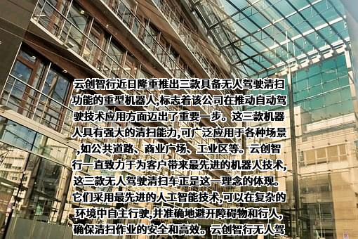 湖北云创智行科技有限公司