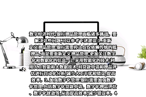 神州数码信息服务股份有限公司