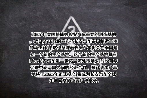 重庆长安汽车股份有限公司