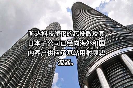 旷达科技集团股份有限公司