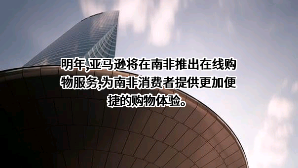 亚马逊（中国）投资有限公司