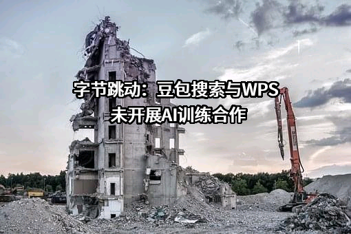北京字节跳动科技有限公司