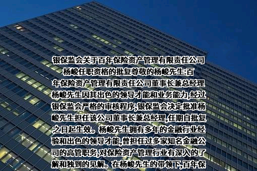 百年保险资产管理有限责任公司