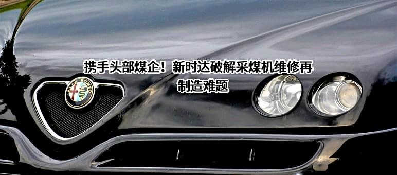 上海新时达电气股份有限公司