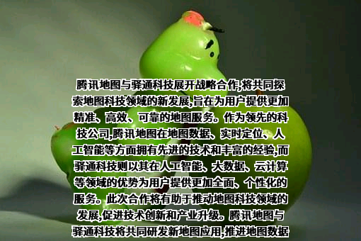 腾讯科技（北京）有限公司