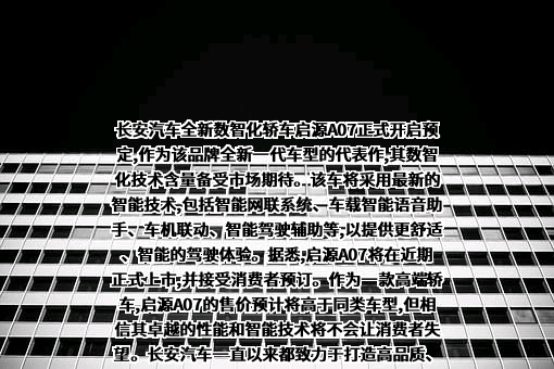 重庆长安汽车股份有限公司