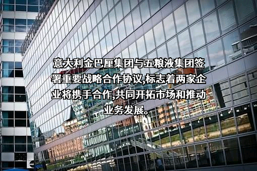宜宾五粮液股份有限公司