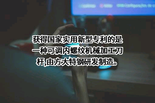 方大特钢科技股份有限公司
