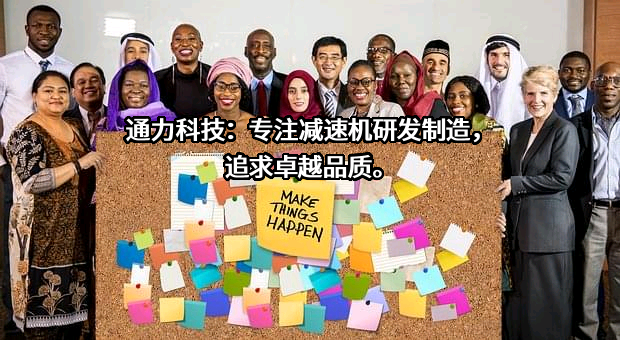 明光通力科技有限公司