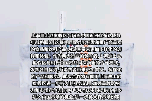 上海国际主题乐园有限公司