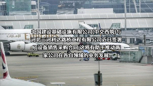 中交西安筑路机械有限公司