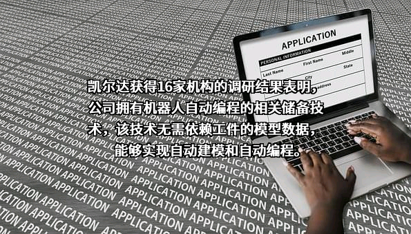 杭州凯尔达焊接机器人股份有限公司