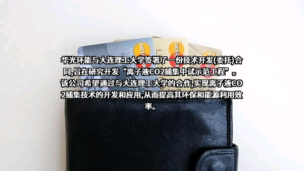 大连理工大学