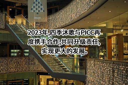 中国人民财产保险股份有限公司