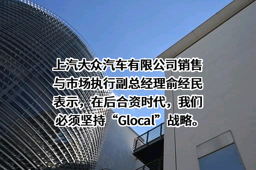 上汽大众汽车有限公司
