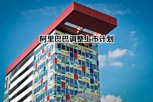 阿里巴巴（中国）网络技术有限公司