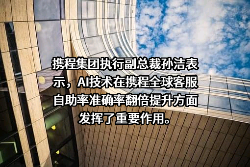 携程计算机技术（上海）有限公司