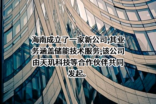 上海天玑科技股份有限公司