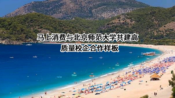 北京师范大学珠海校区