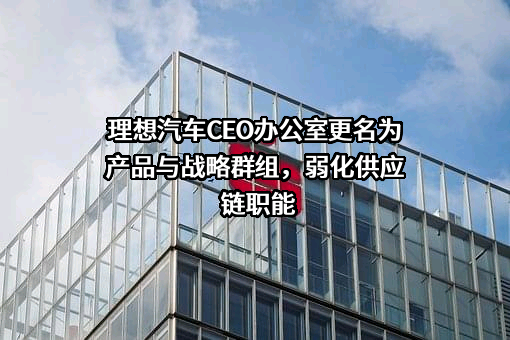 北京车和家信息技术有限公司