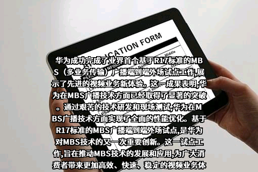 华为技术有限公司