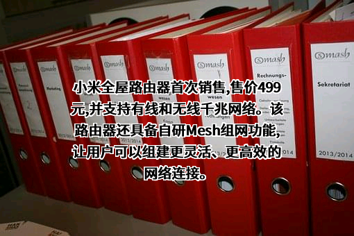 小米科技有限责任公司