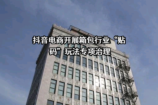 北京字节跳动科技有限公司