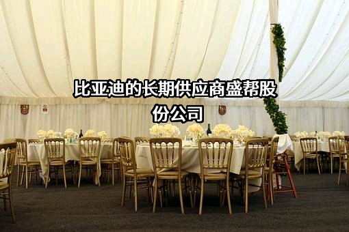 成都盛帮密封件股份有限公司