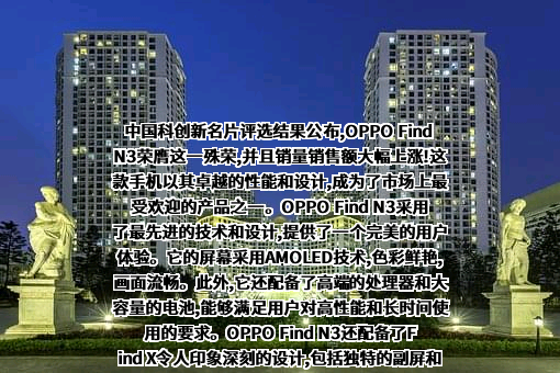 OPPO广东移动通信有限公司