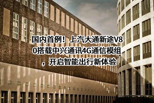 中兴通讯股份有限公司