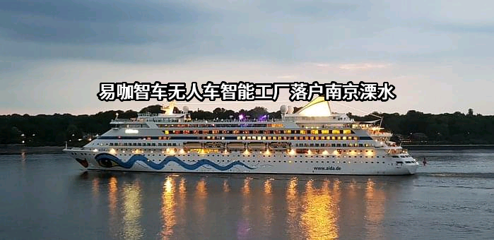上海易咖智车科技有限公司