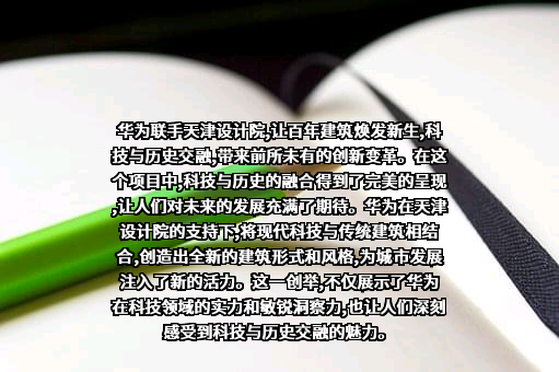 华为技术有限公司
