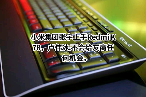 小米科技有限责任公司
