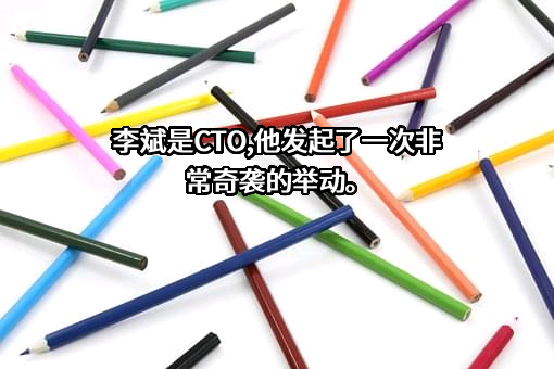 上海蔚来汽车有限公司