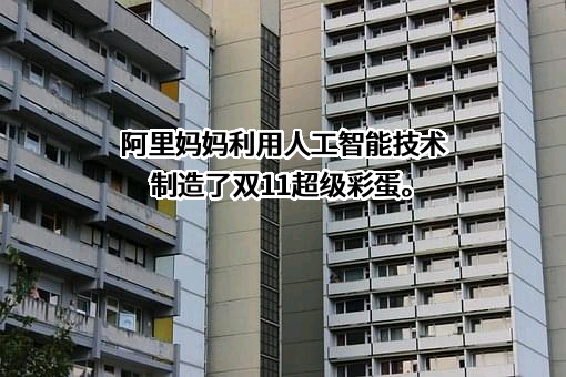 杭州阿里妈妈软件服务有限公司