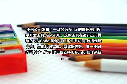 小米科技有限责任公司