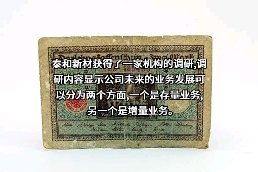 泰和新材集团股份有限公司