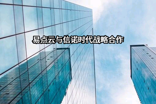 北京易点淘网络技术有限公司