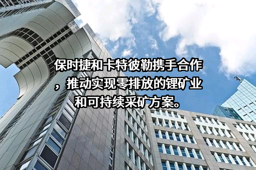 卡特彼勒公司