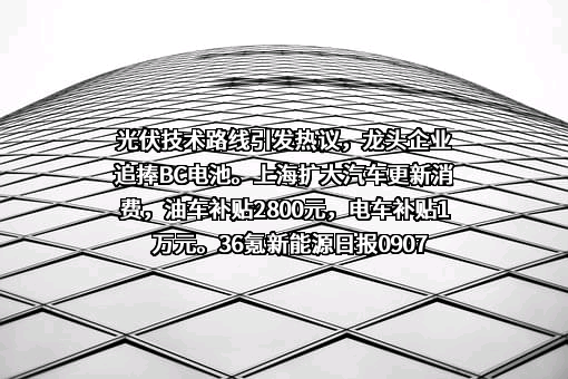 宁波容百新能源科技股份有限公司