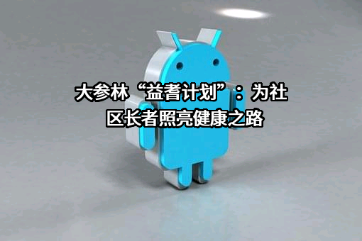 广州市公益慈善联合会