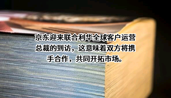 联合利华（中国）有限公司