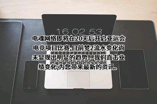 杭州电魂网络科技股份有限公司