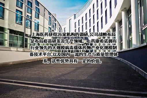 上海医药集团股份有限公司