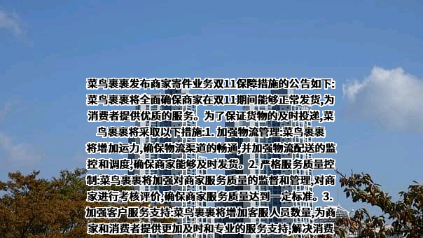 内蒙古菜鸟裹裹物流有限公司