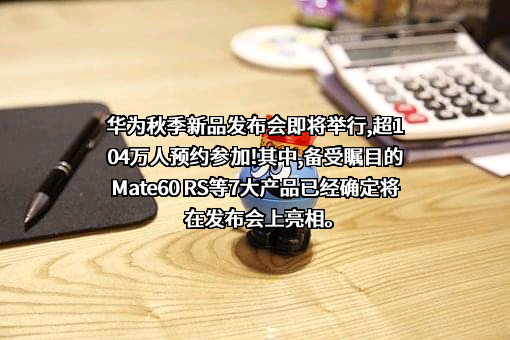 华为技术有限公司