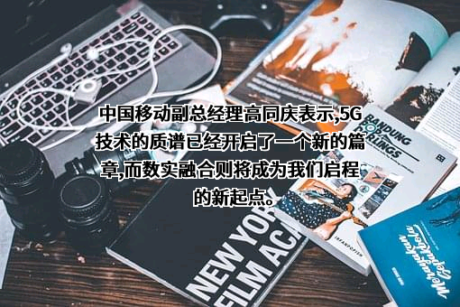 中国移动通信集团有限公司