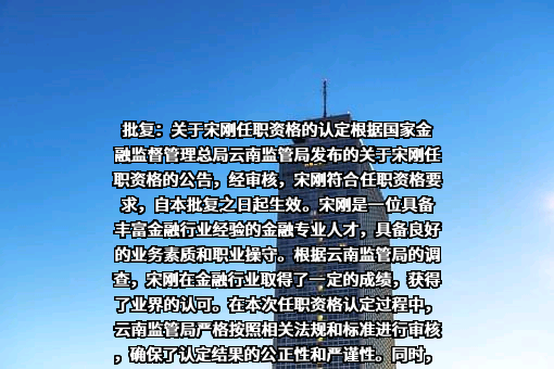云南国际信托有限公司