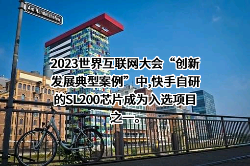 北京快手科技有限公司