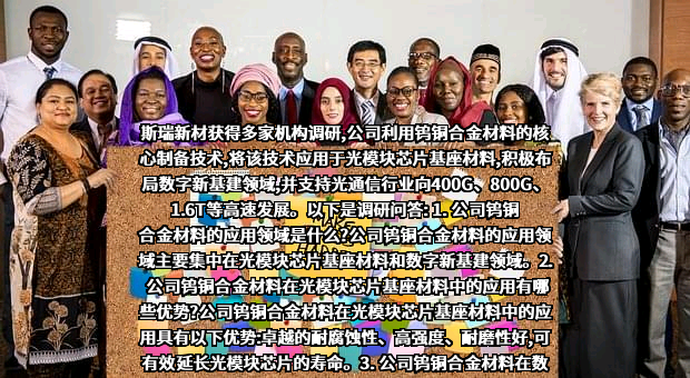 陕西斯瑞新材料股份有限公司